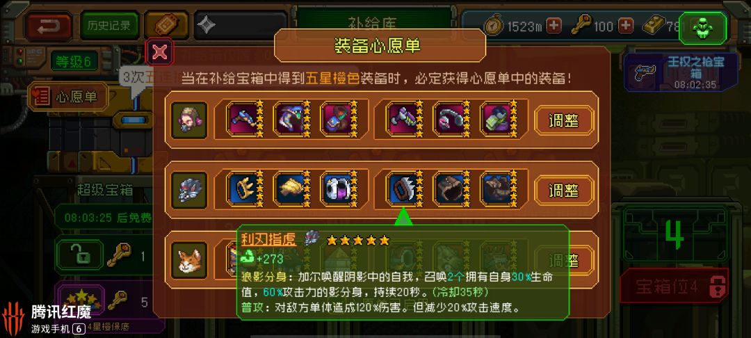 5星武器技能跟3星的对比 1