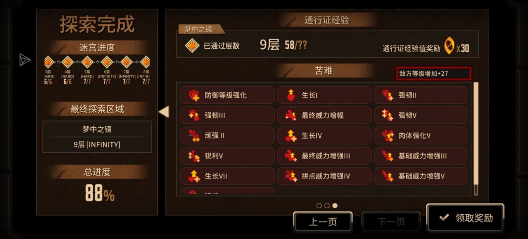 困牢怎么打 3