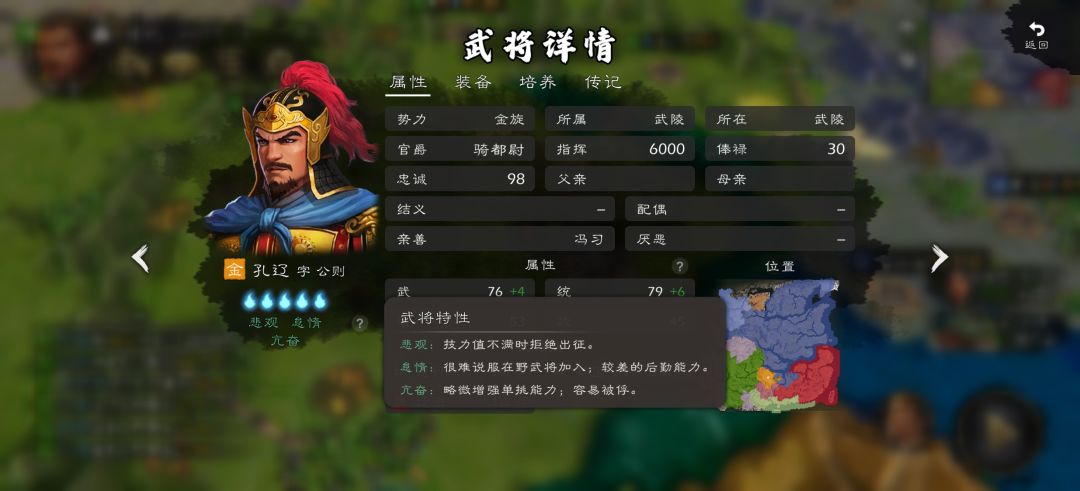 电脑举荐了张辽,然而 2
