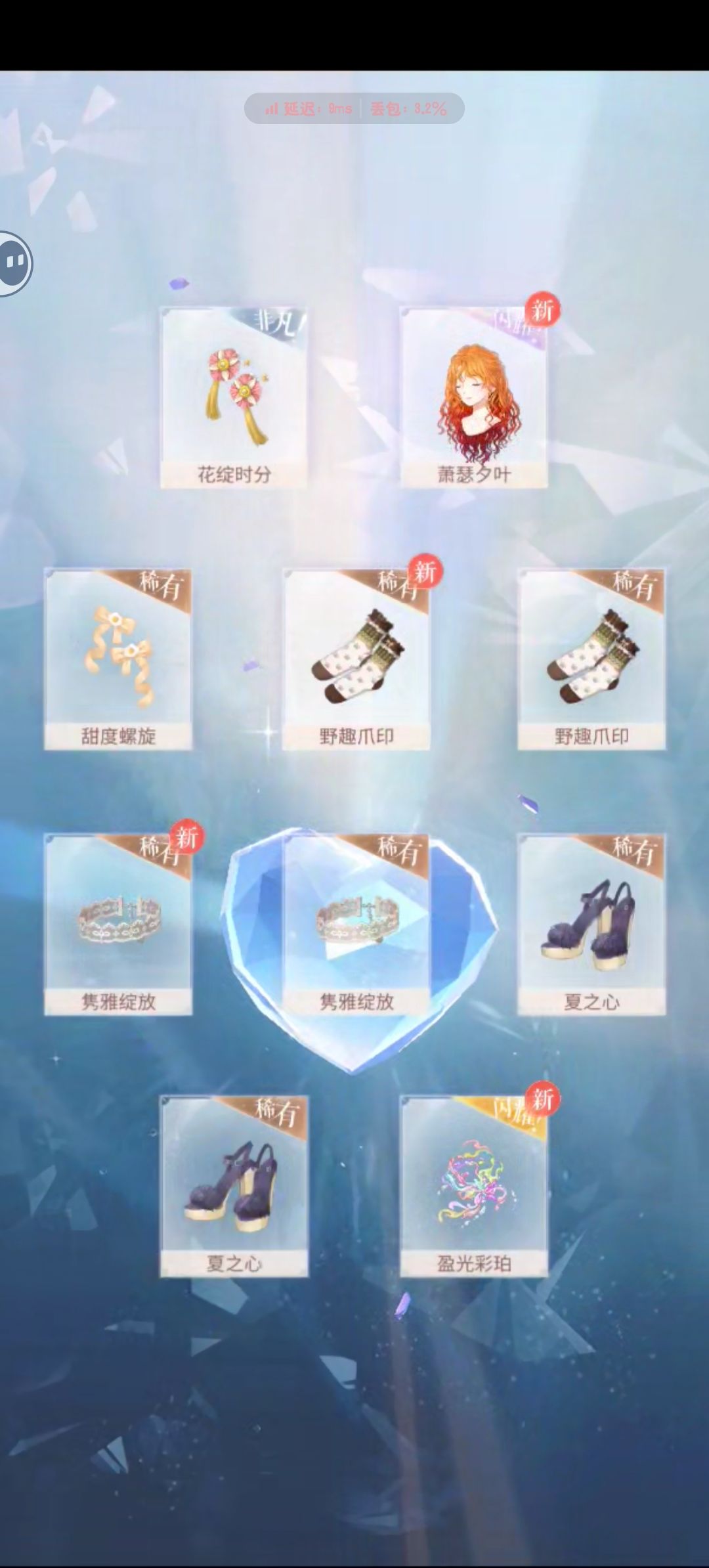 7千钻石还是歪了啊 5
