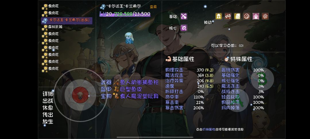 绝望第六层打不过啊，我还差了啥 3