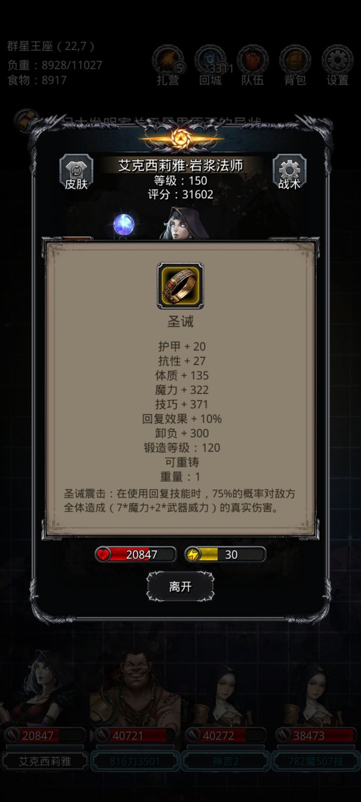 这么牛逼的饰品居然是图18后的,打老苏非常好使。还有大盾锤拉完了一直断,脸黑成哈批刷了四五十次才过截图
