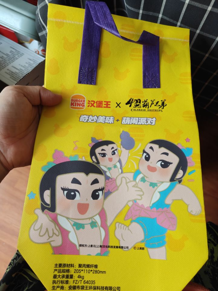 葫芦娃和汉堡王的联动包装让我想起了.截图