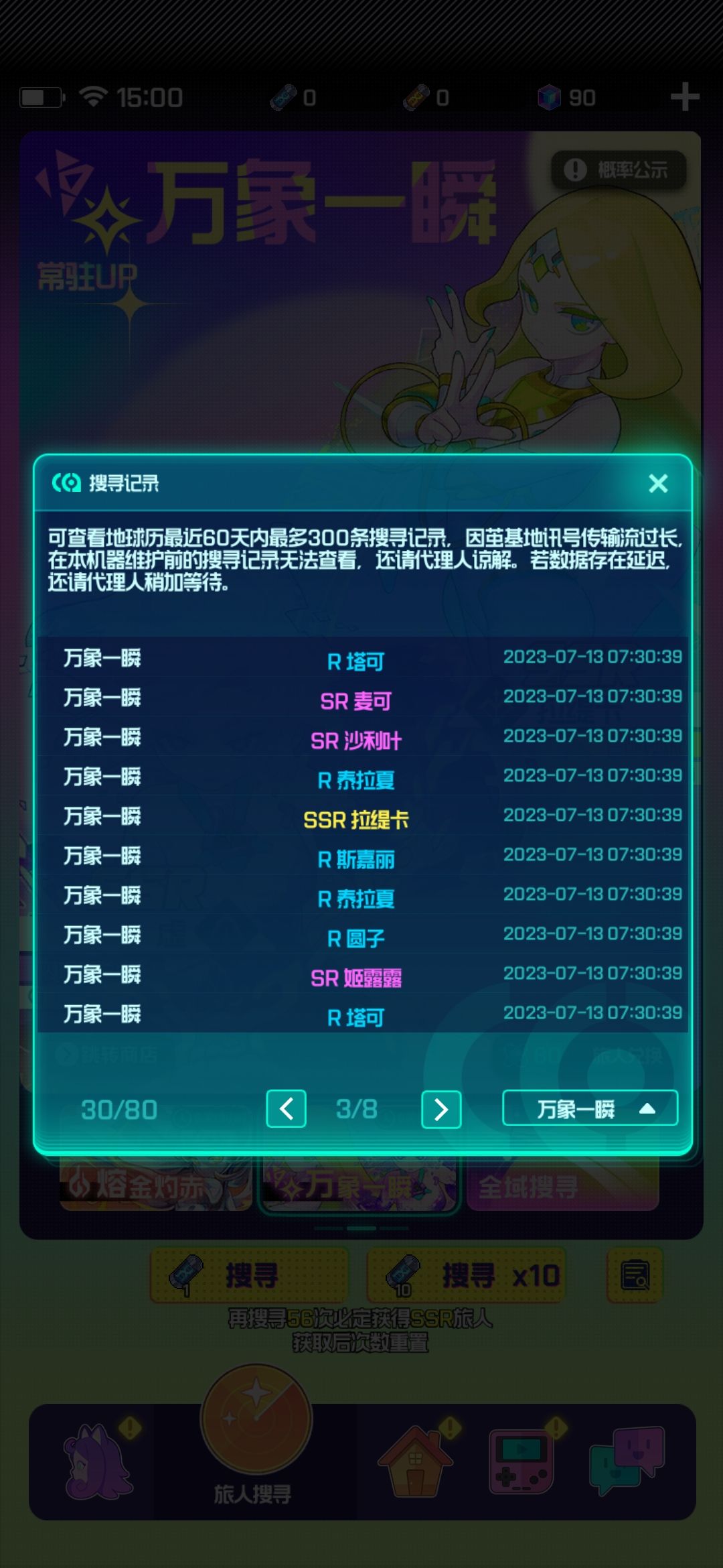 这游戏爆率好高 3
