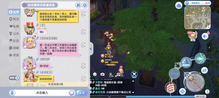 突然觉得好搞笑😆截图