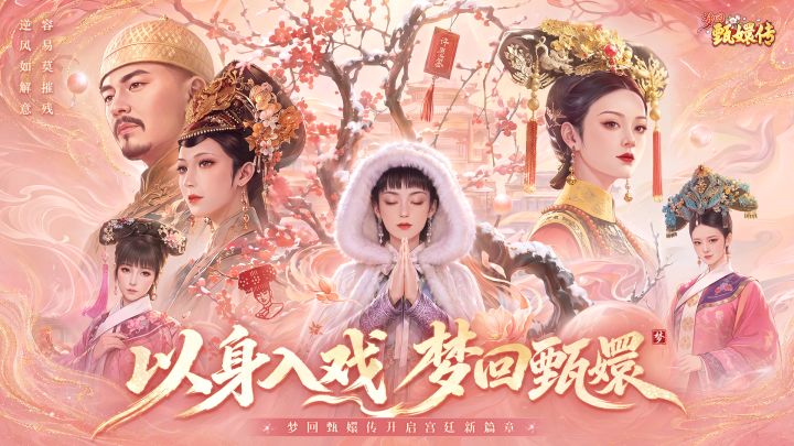 【评论有奖】游戏下载开启,欢迎小主入宫~截图
