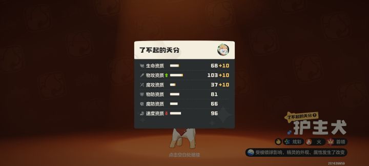 刚赌了一下,性格刚好,还是个绿毛,我的绿毛队又添一员大将截图