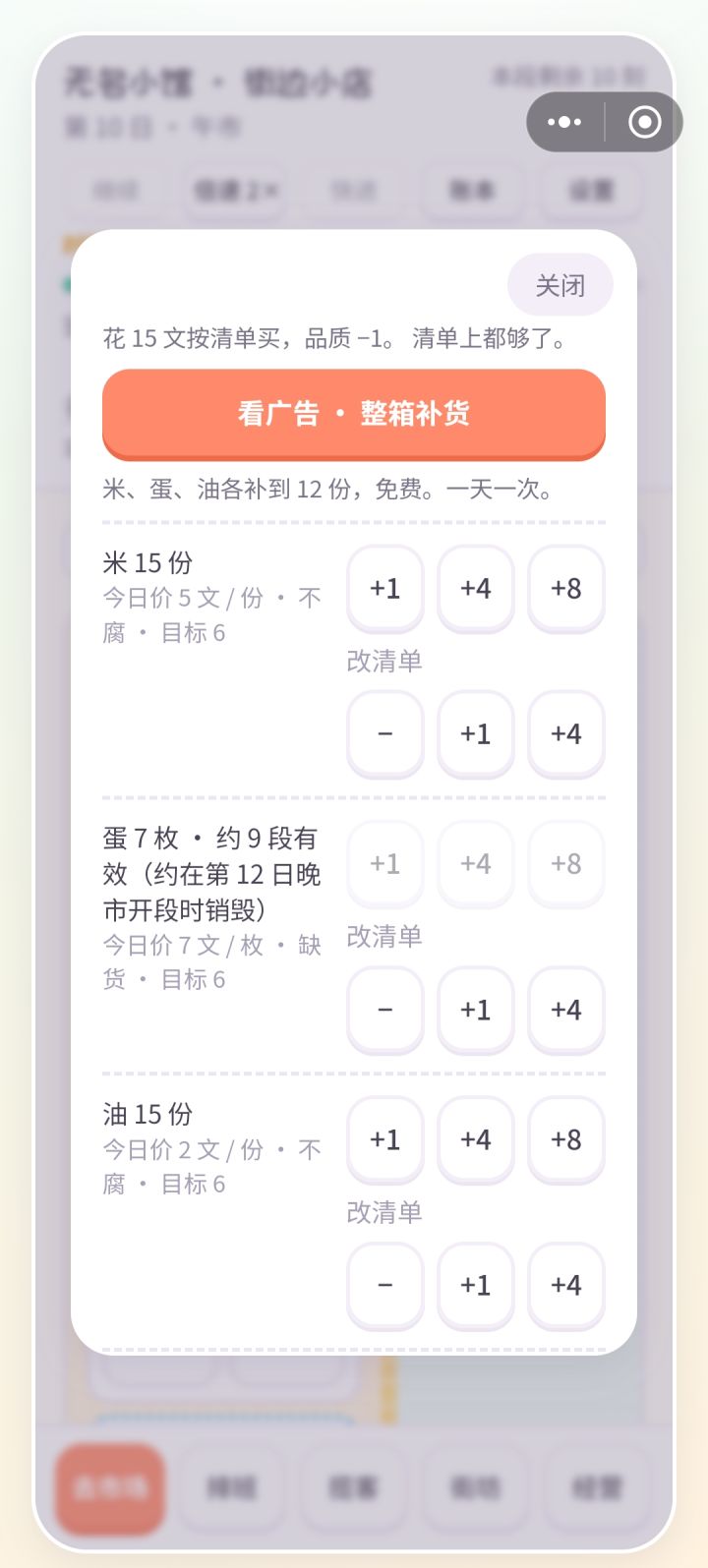 bug截图