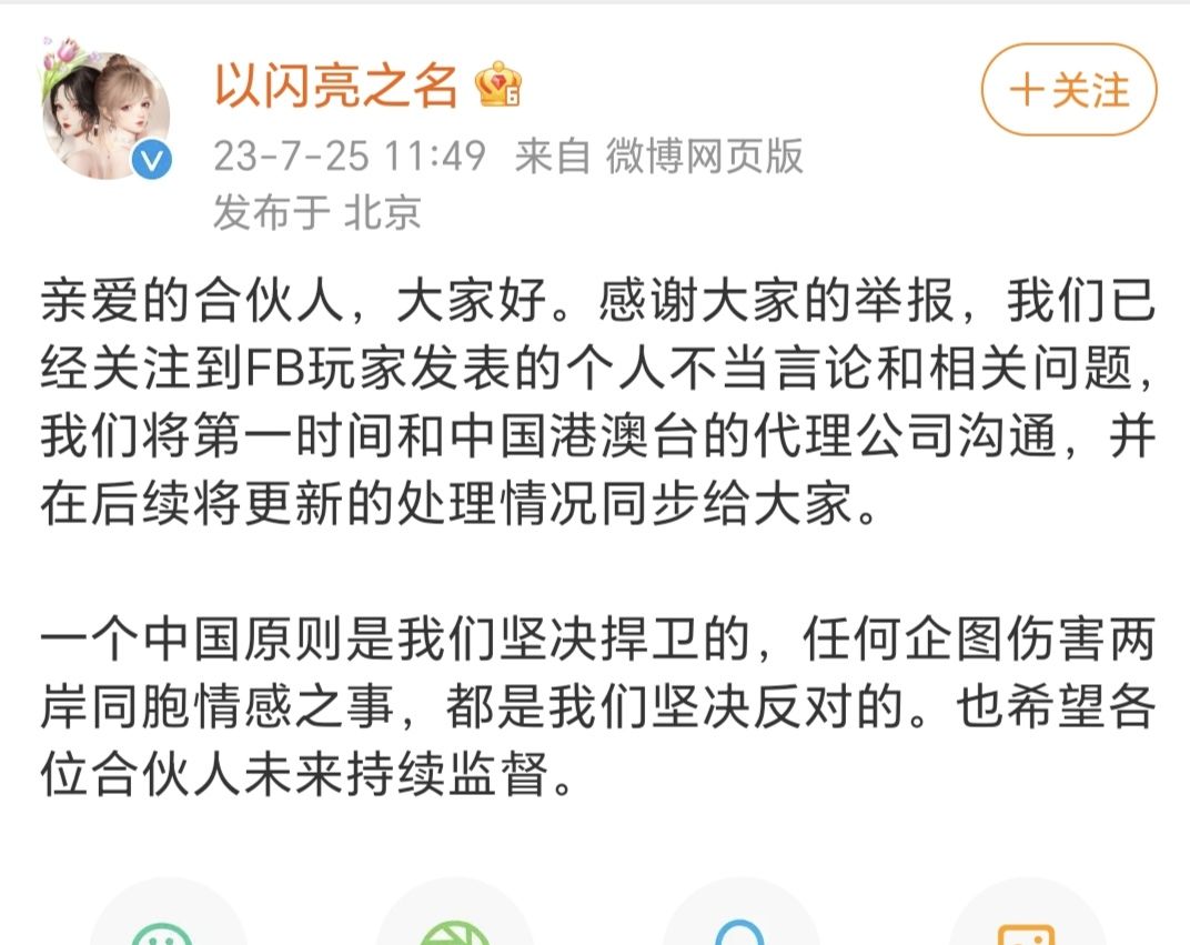 微博限定道歉 2