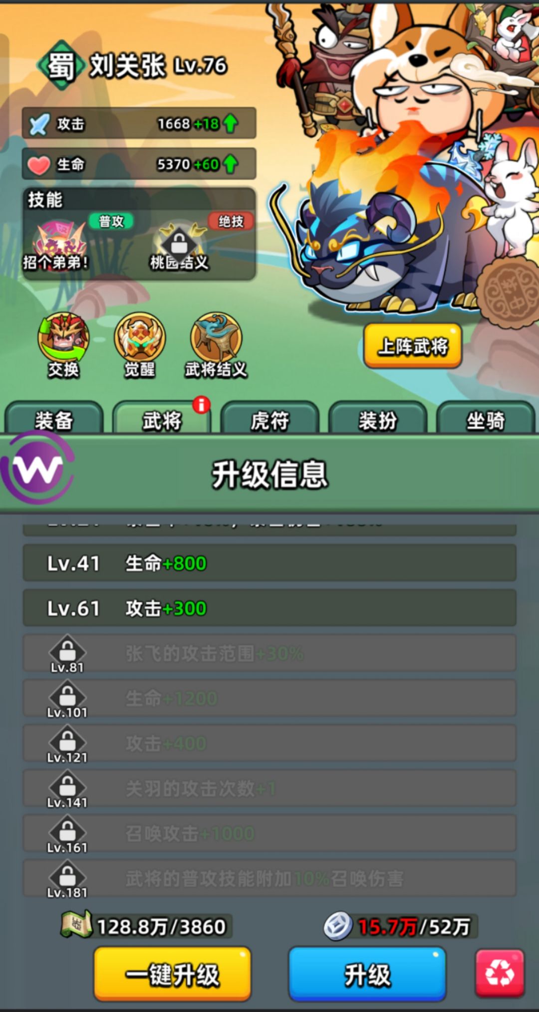 三国吧兄弟 之 那些事儿。 6