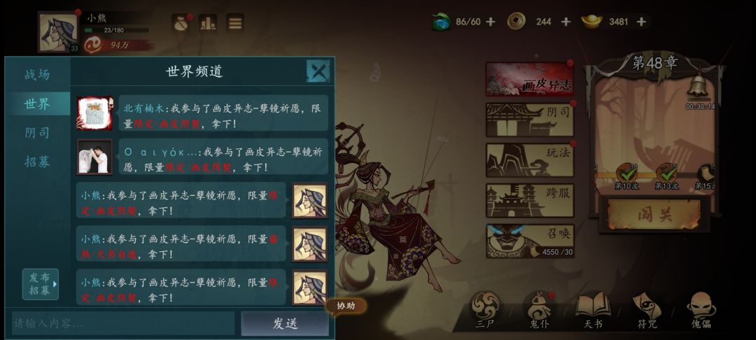 画皮祈愿 1