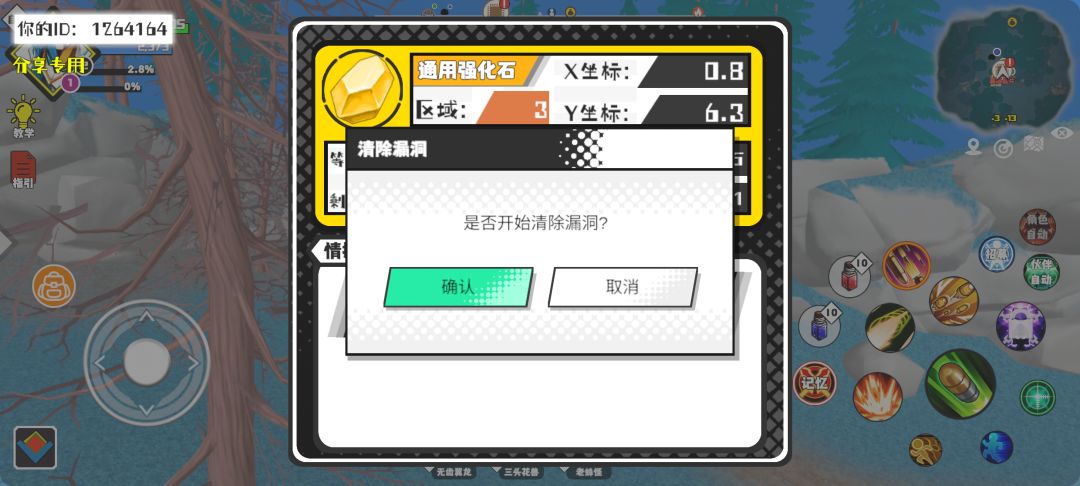 事件分享 1