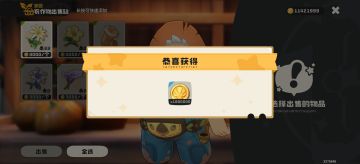 刷异色攻略（金币篇）