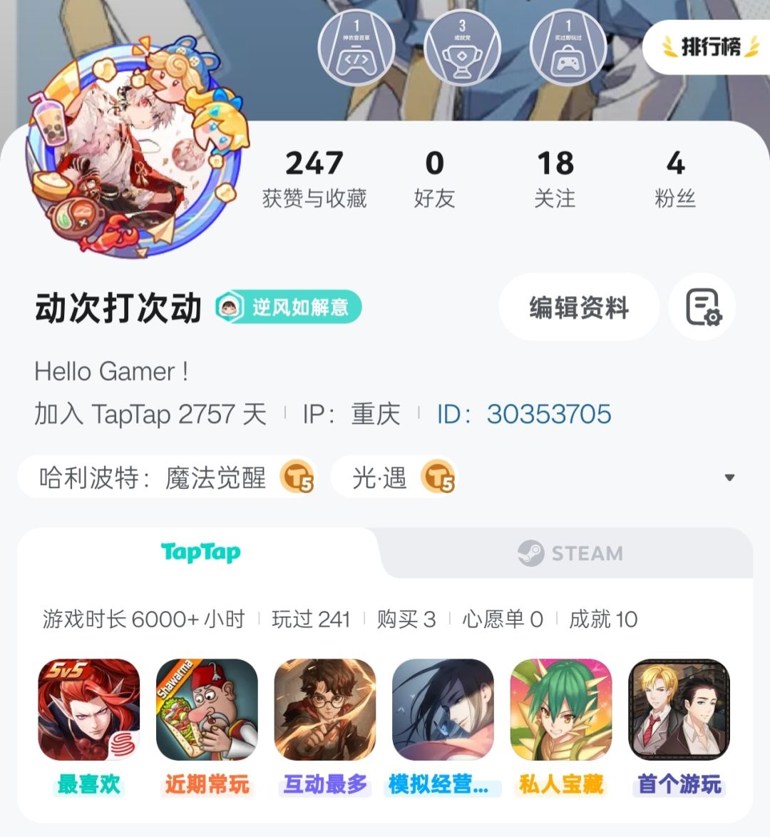 [TapTap十周年]我与它的七年 2
