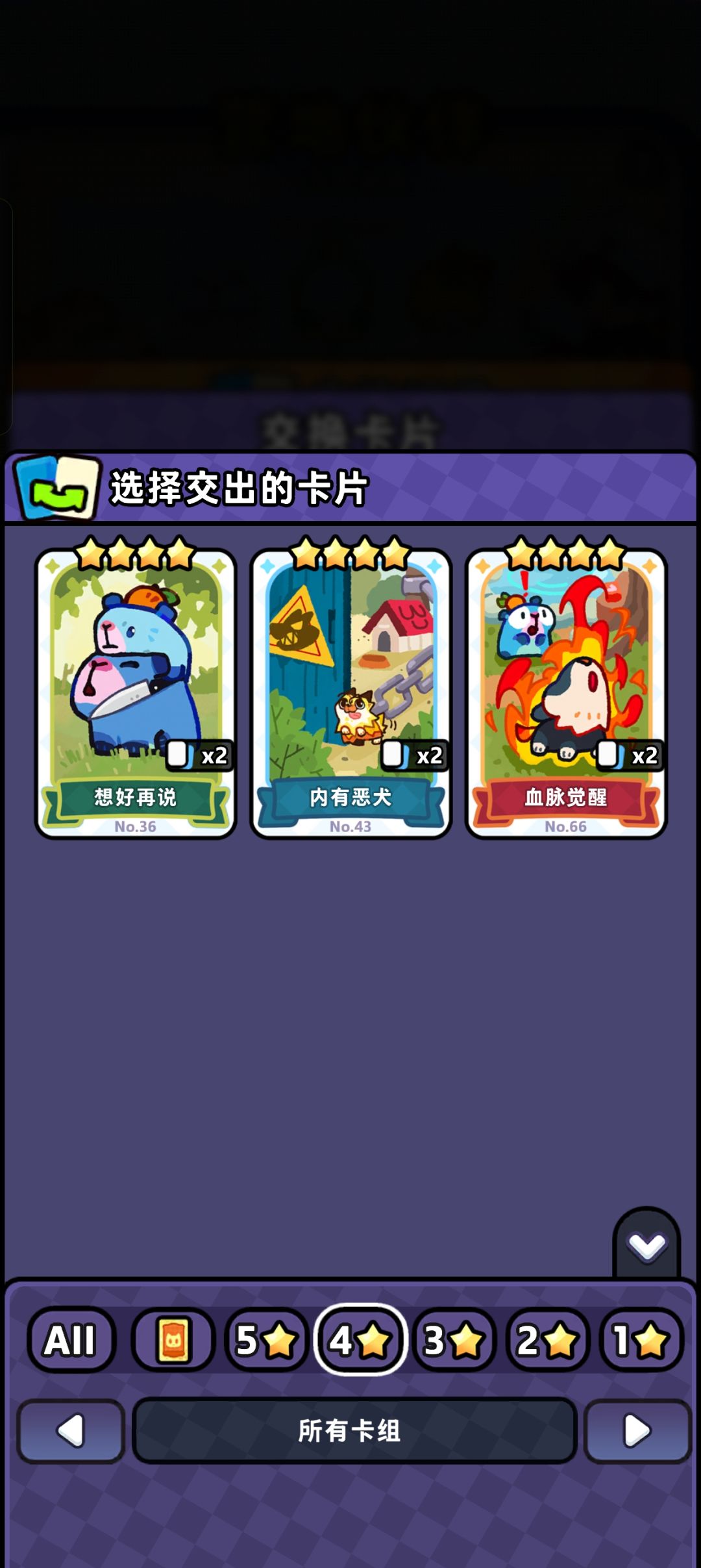 收卡收卡!! 3