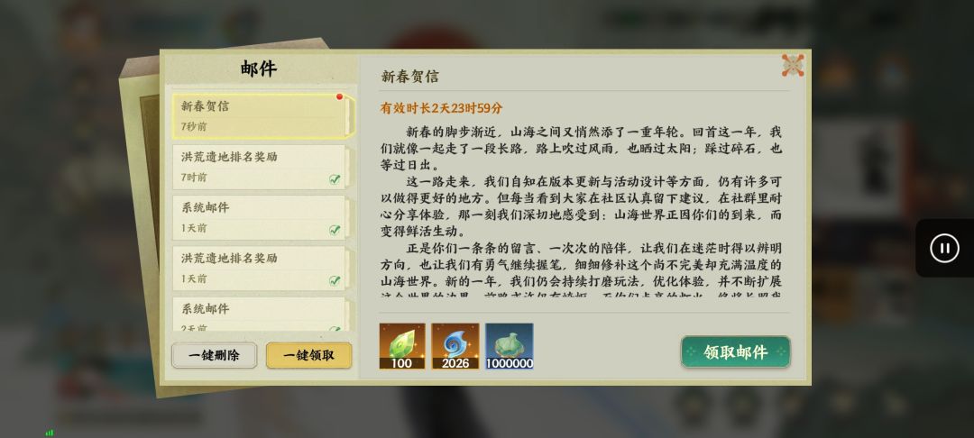100抽别错过了 1