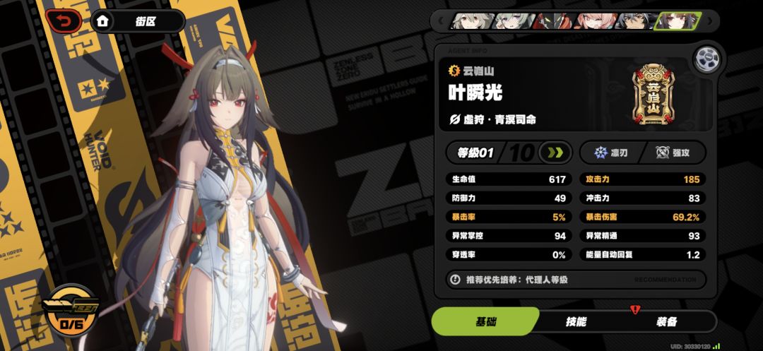 170抽0+1 感谢绝区零不杀之恩 1