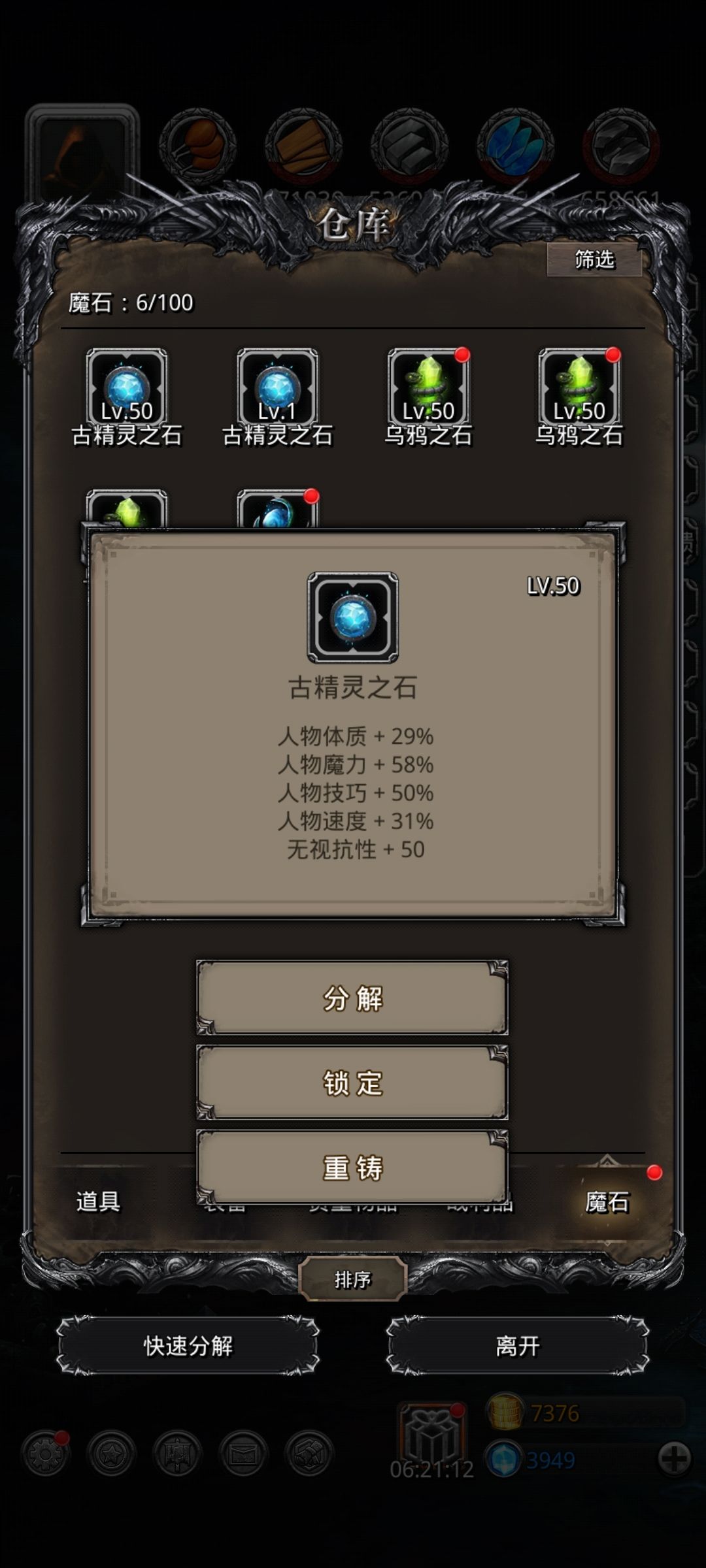 大败而归 2