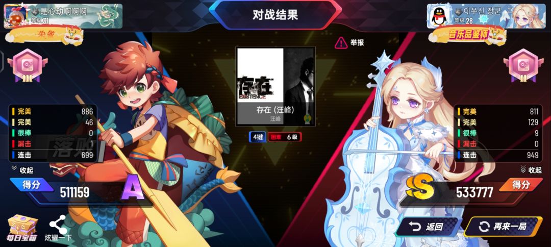一生之敌 2