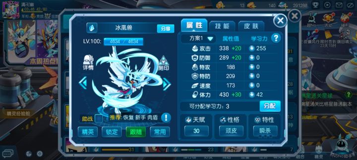 冰鸡截图