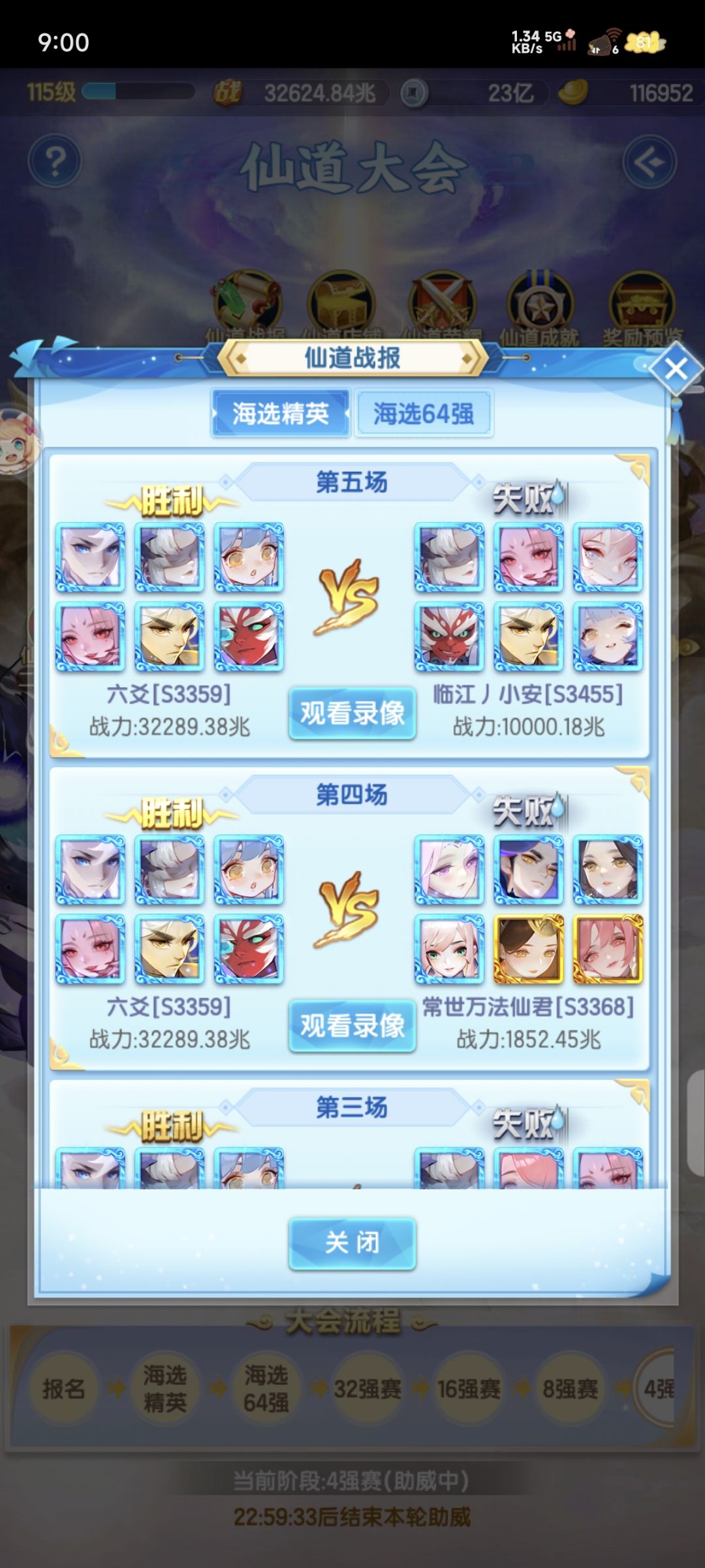 论巅峰对决 1