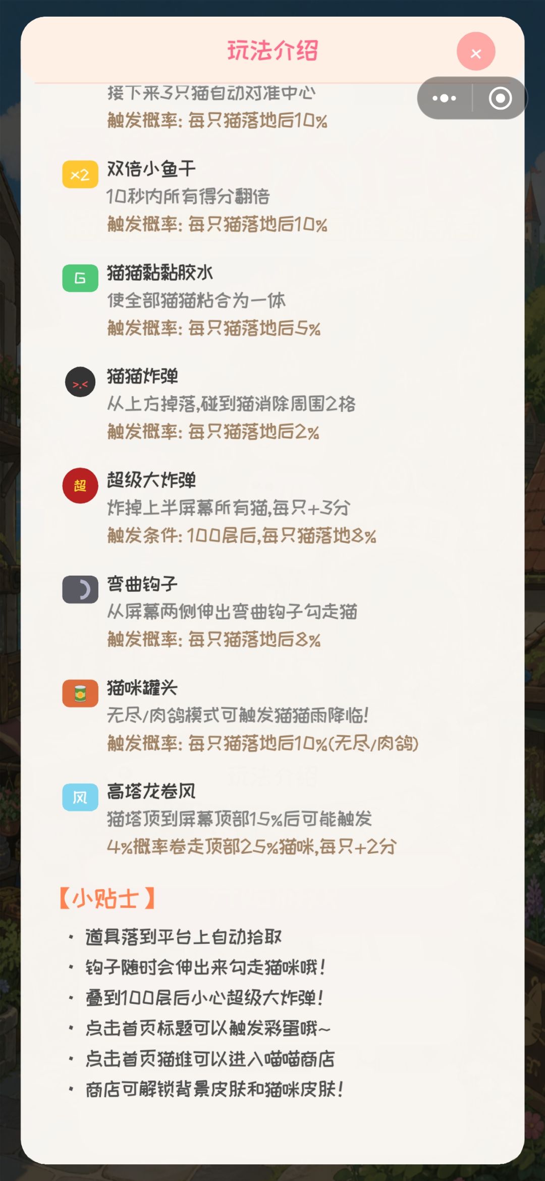版本更新：新增肉鸽模式和龙卷风🌪玩法！ 2