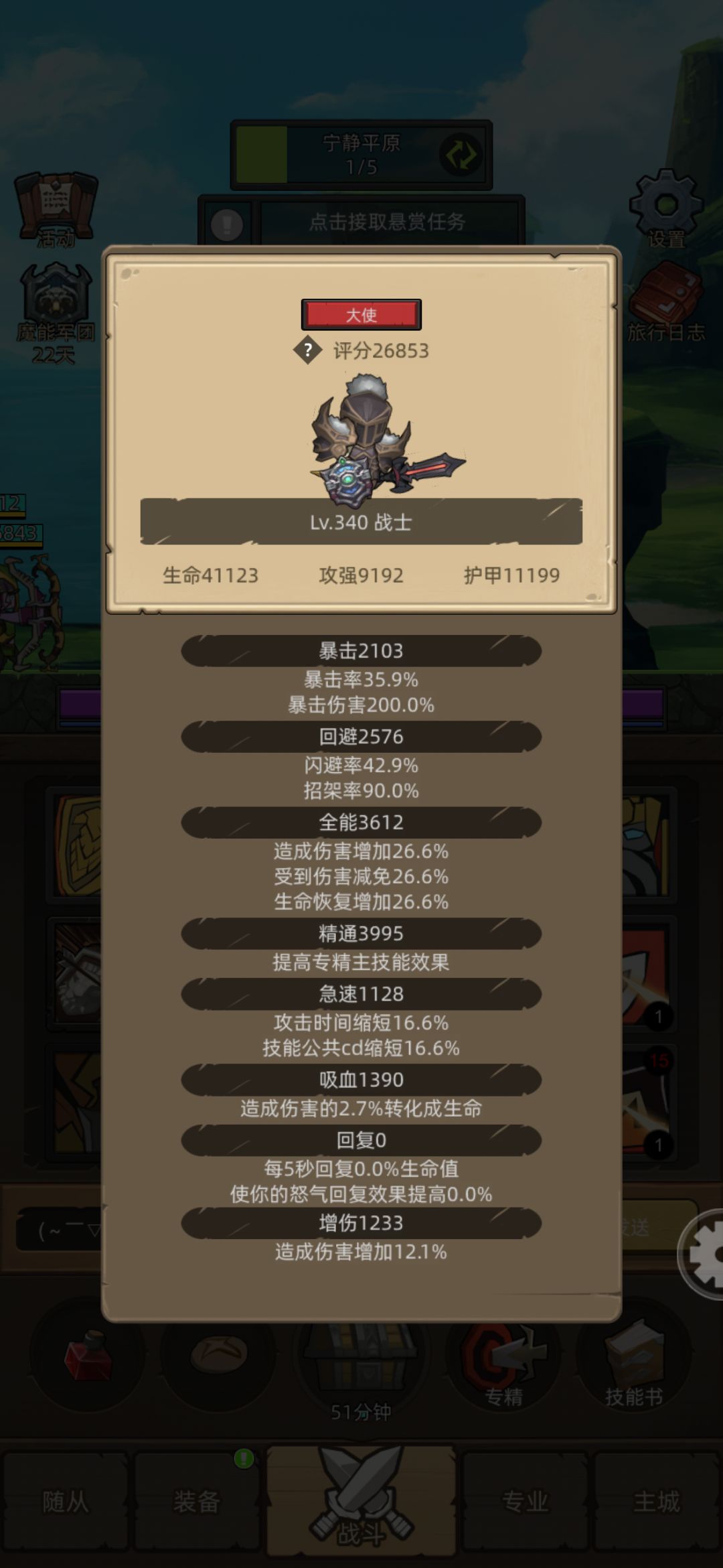 求助盗贼小号首领卡住了 2