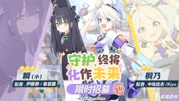 限时复刻招募活动即将开启，请老师不要错过哦！