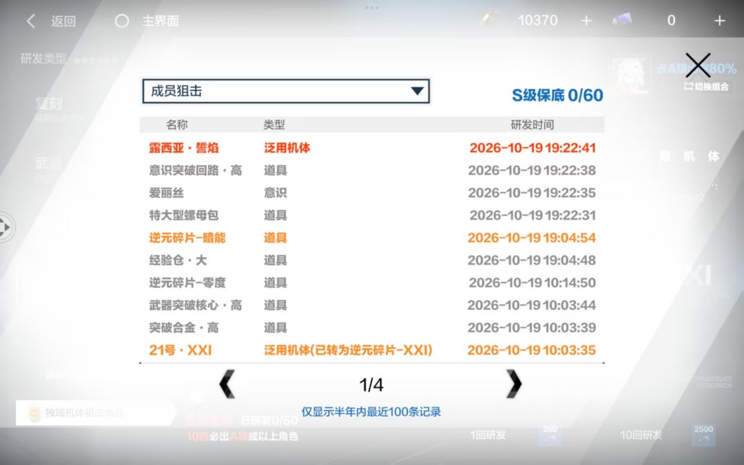 17500/100抽 11