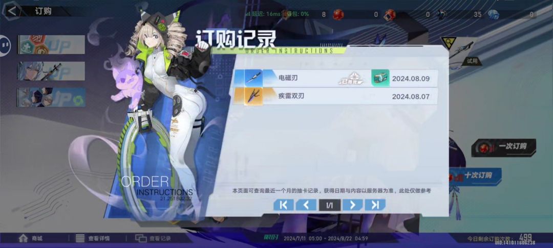 幻塔出货率真的高 1