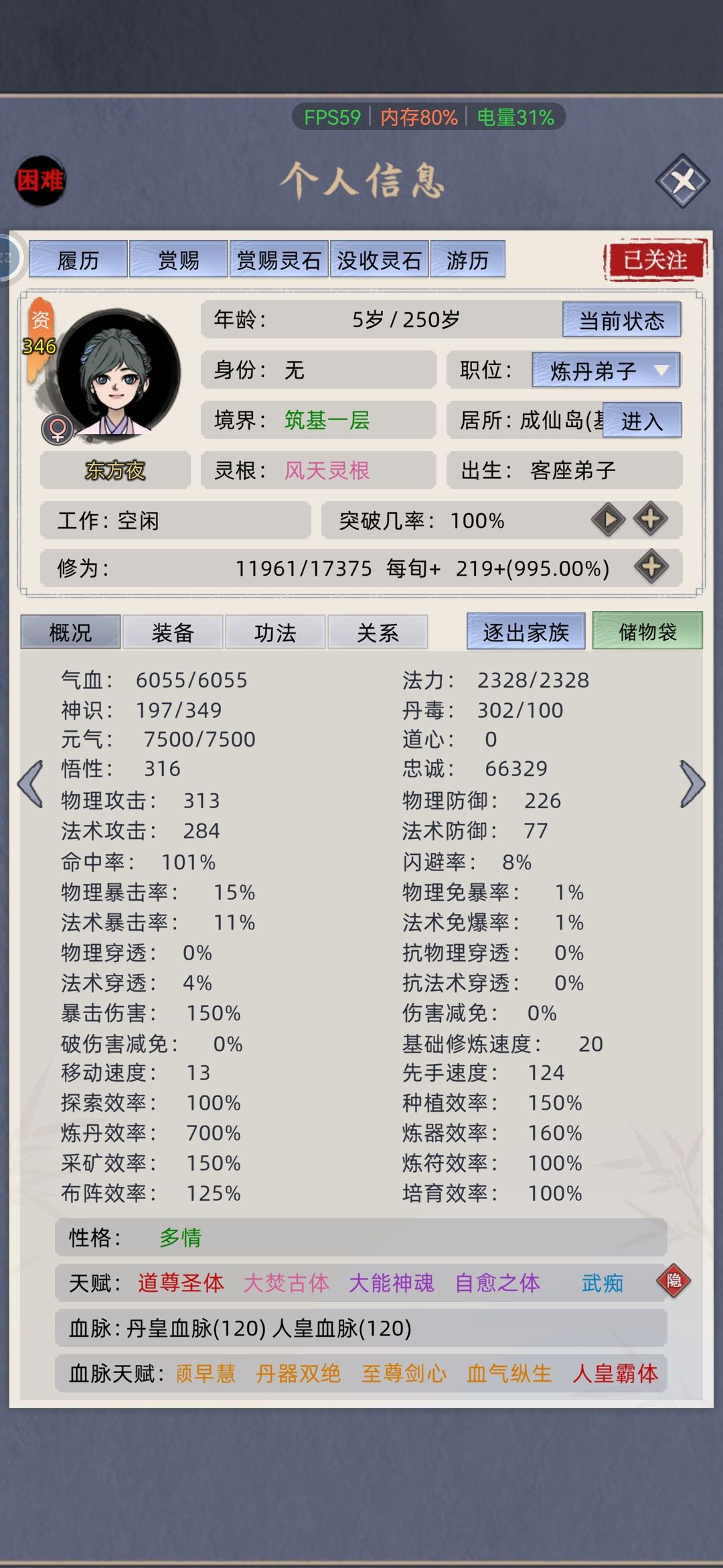 双血脉修仙记 1