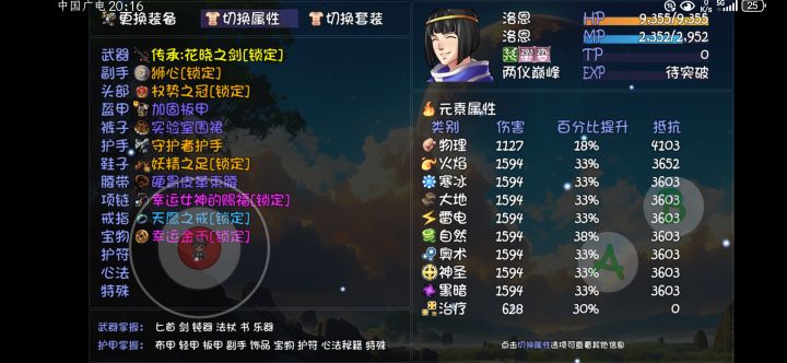 4000防的本愿奶截图