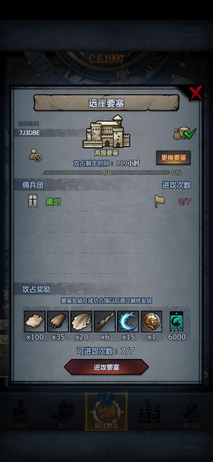 周塞截图