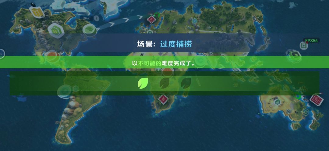过度捕捞 完全无广 不可能难度通关 3