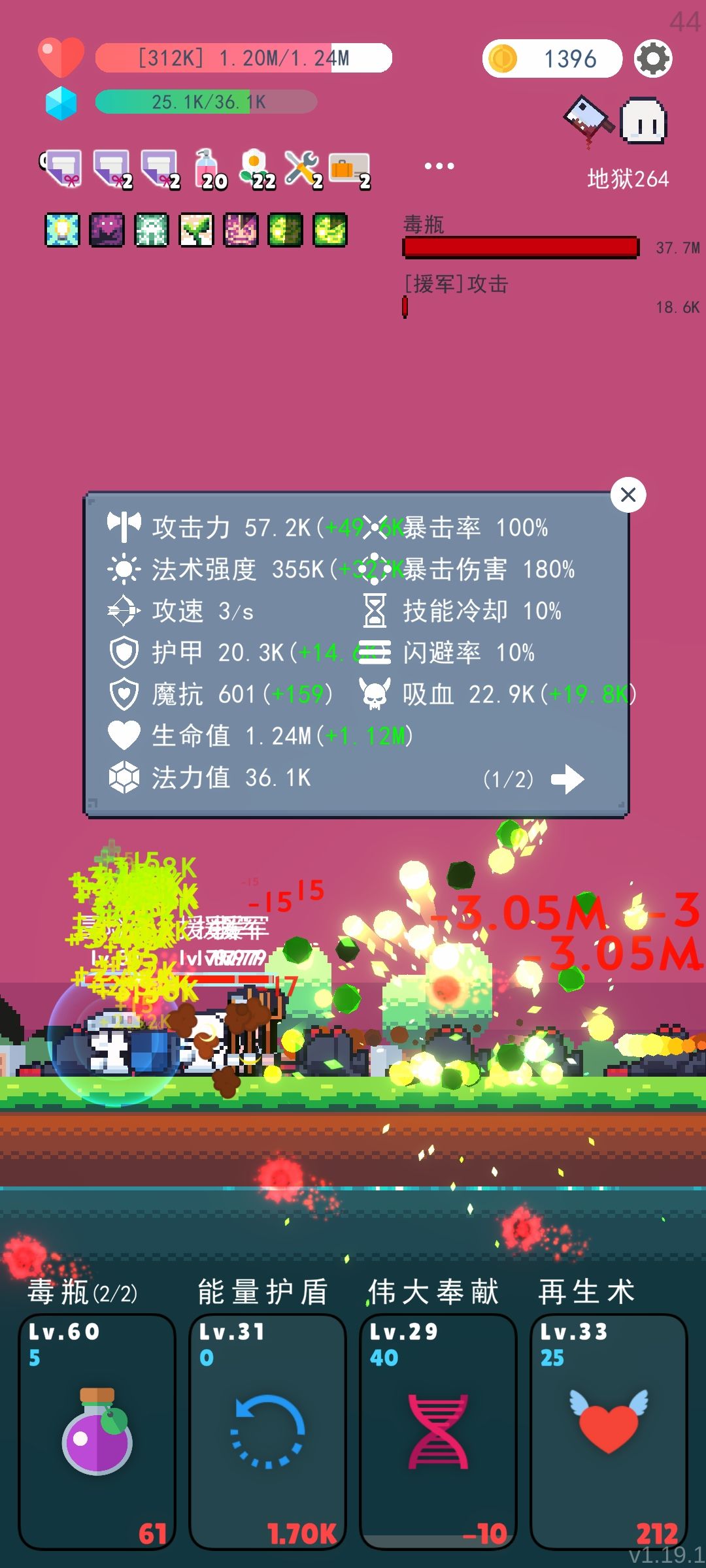 大盾法师 1