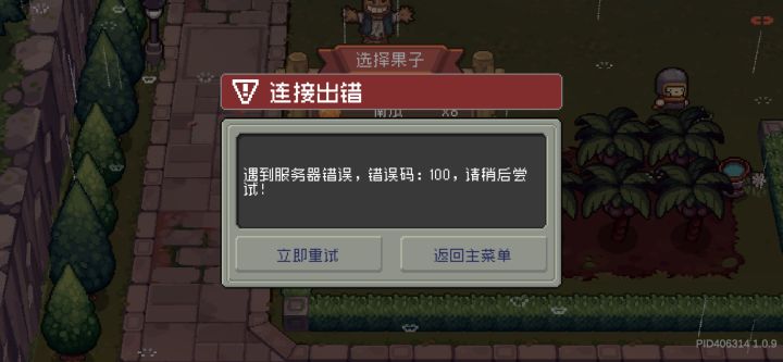 开退款通道,退钱!截图