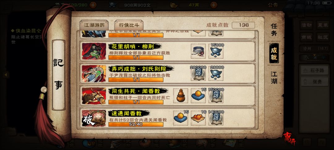 太难了,闻香教终于是速了 1