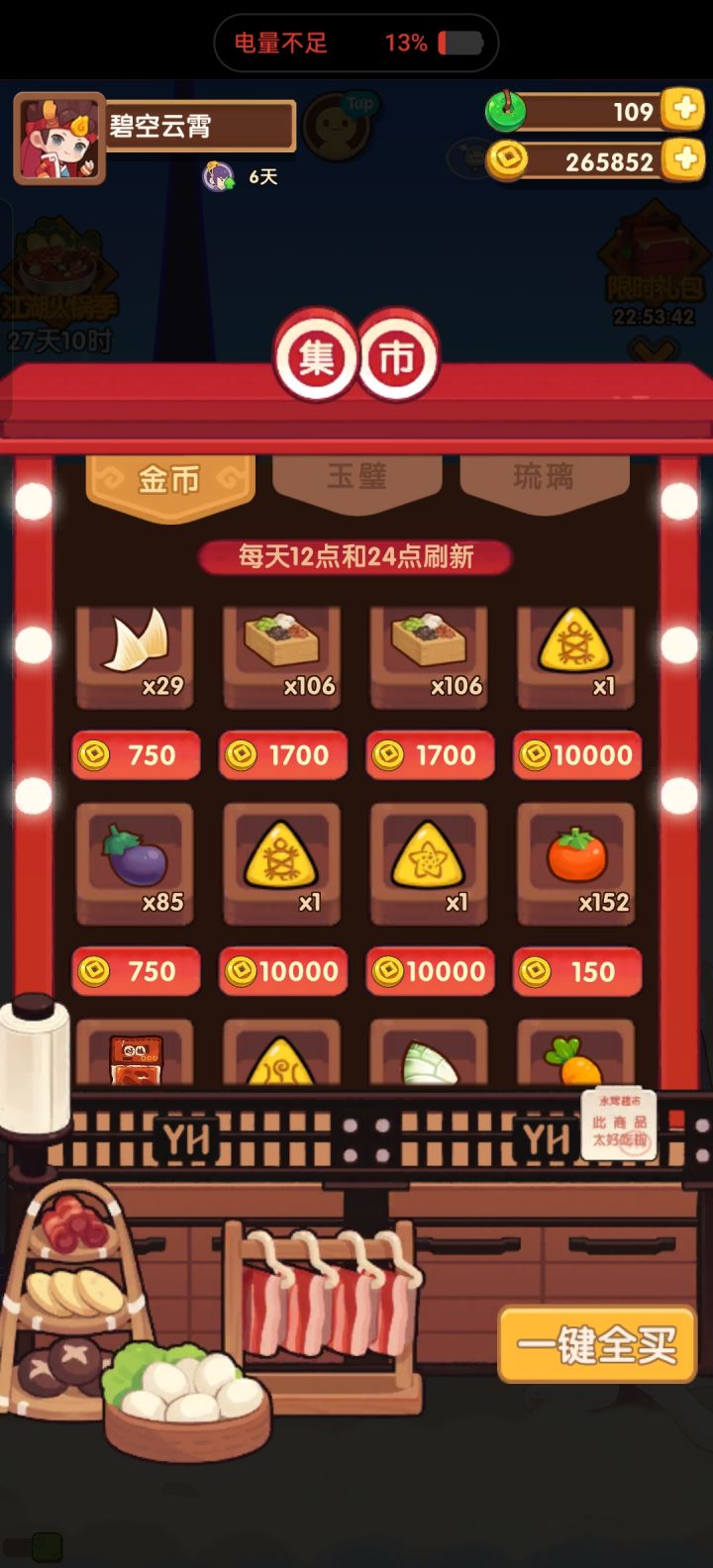哇!爆率真的高截图