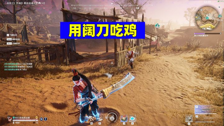 永劫无间：手提阔刀一路狂砍，敌人根本挡不住截图