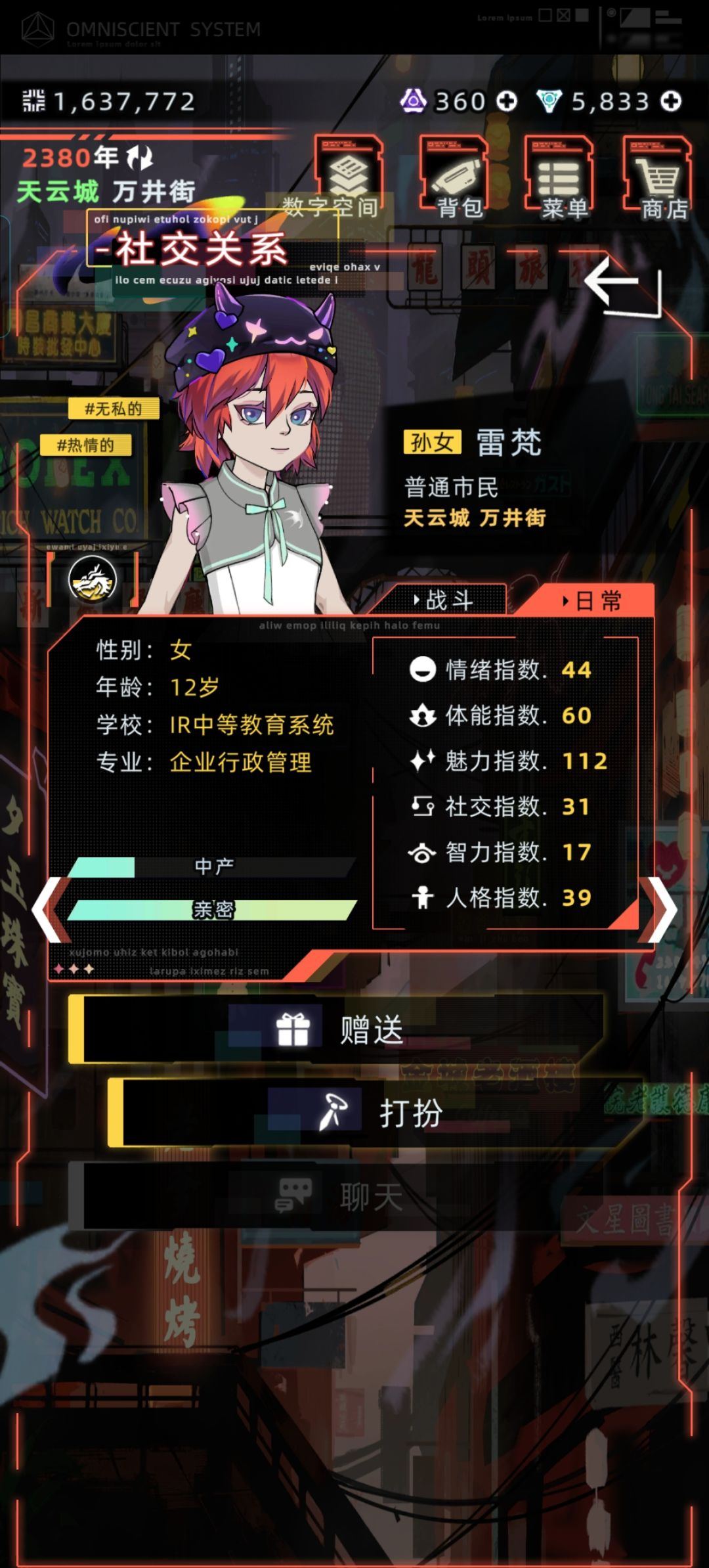 好强的小孩 2
