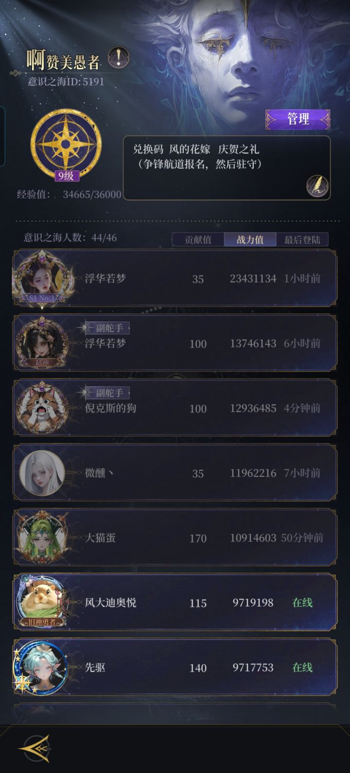 意识之海招人800万+截图
