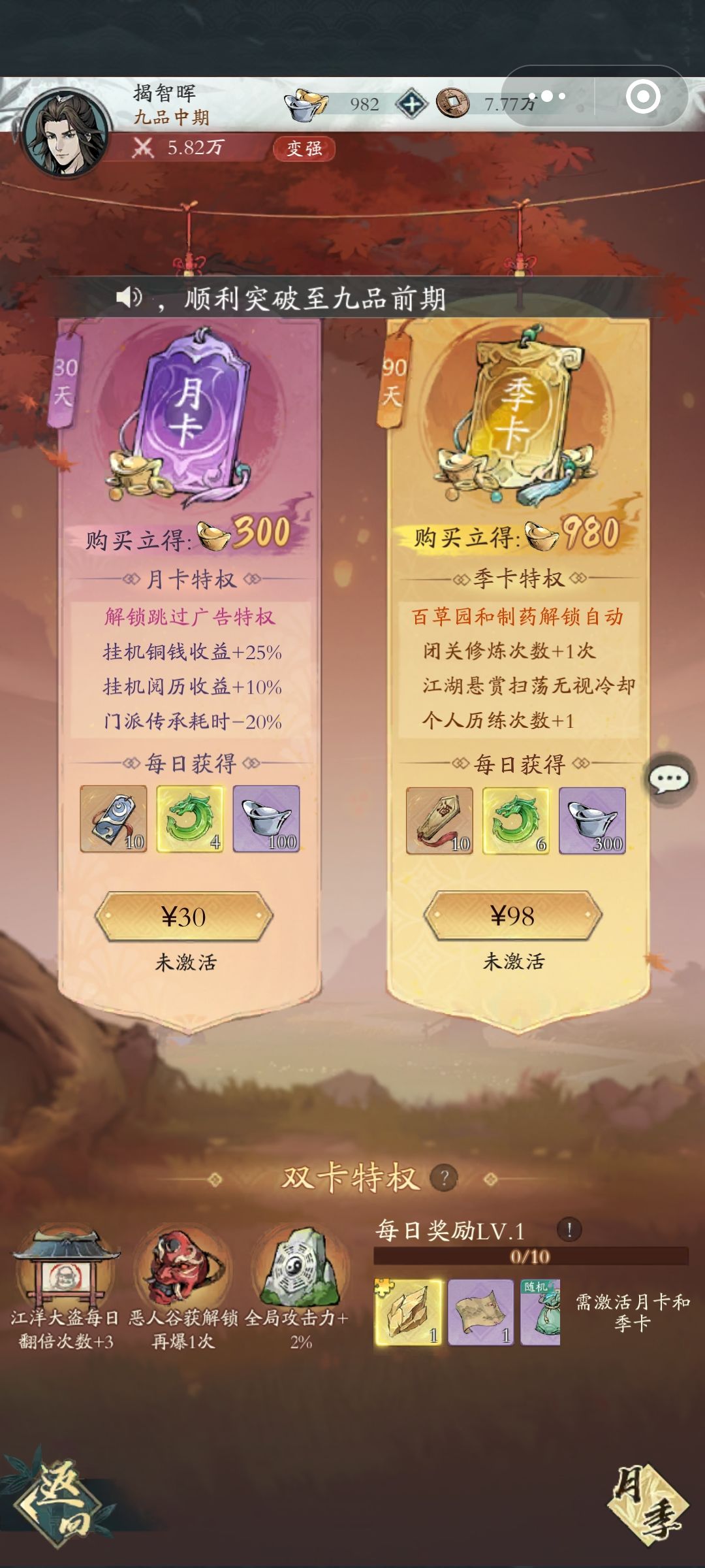 小程序游戏 3