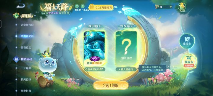 求伽罗皮肤截图