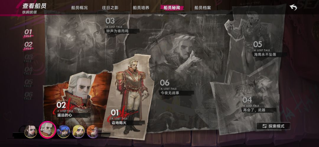 我真真服了这个记忆重逢给我两个盾哥 1