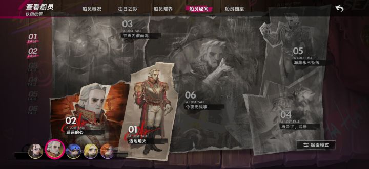 我真真服了这个记忆重逢给我两个盾哥截图