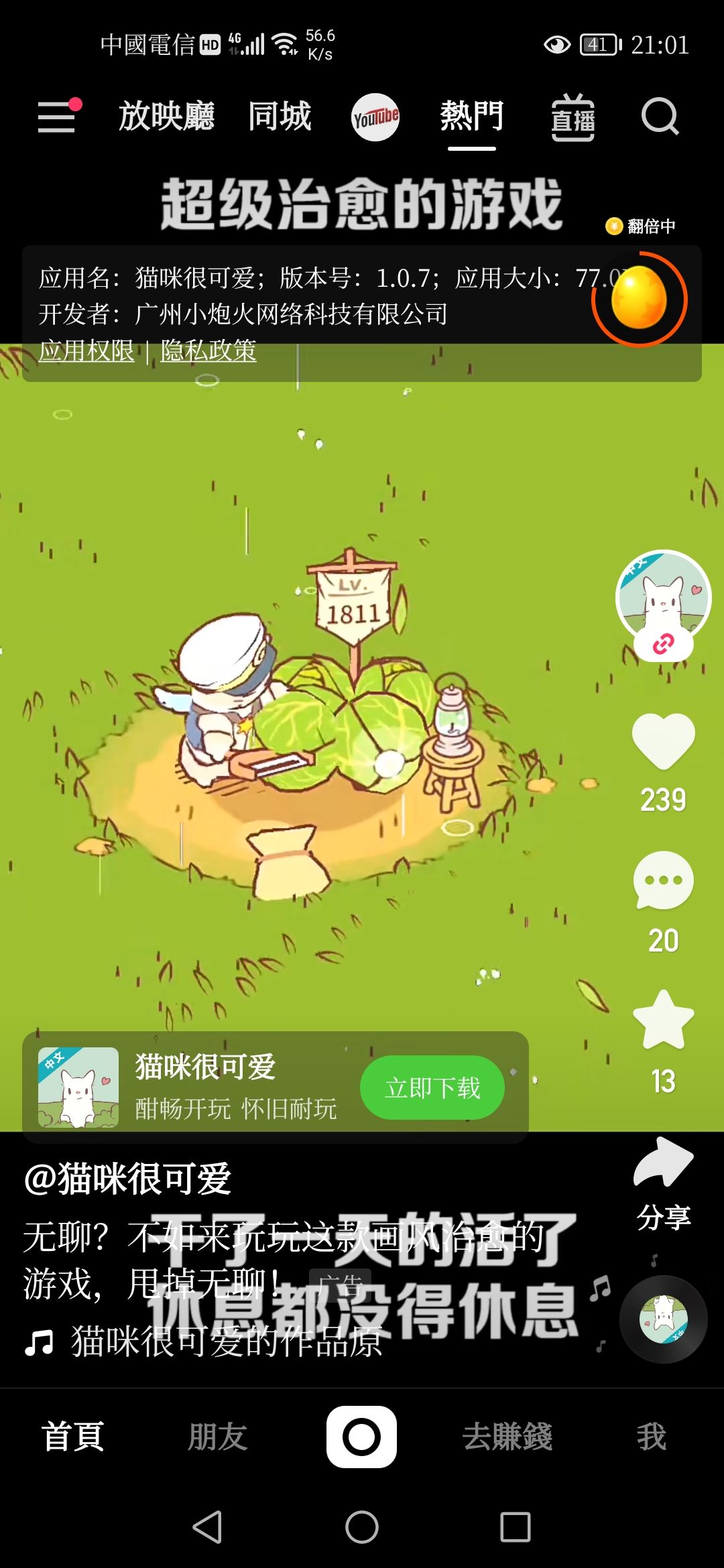 动态图片 2