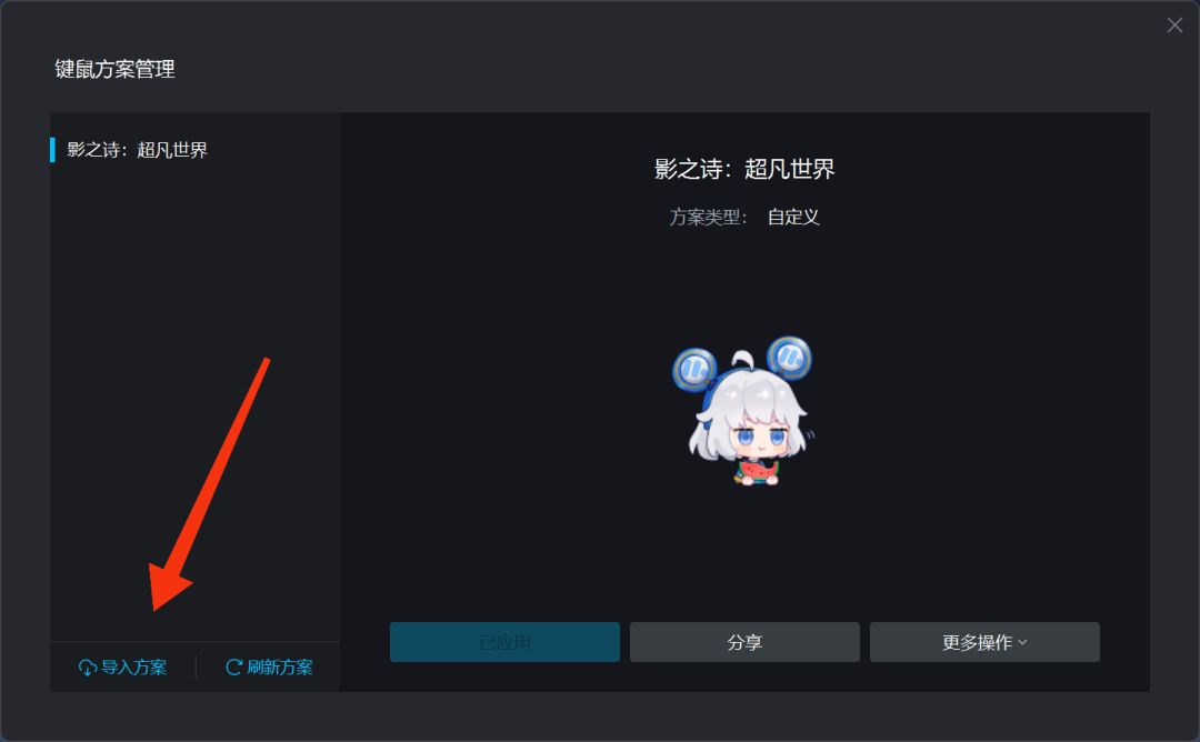 mumu模拟器广场键位分享 3