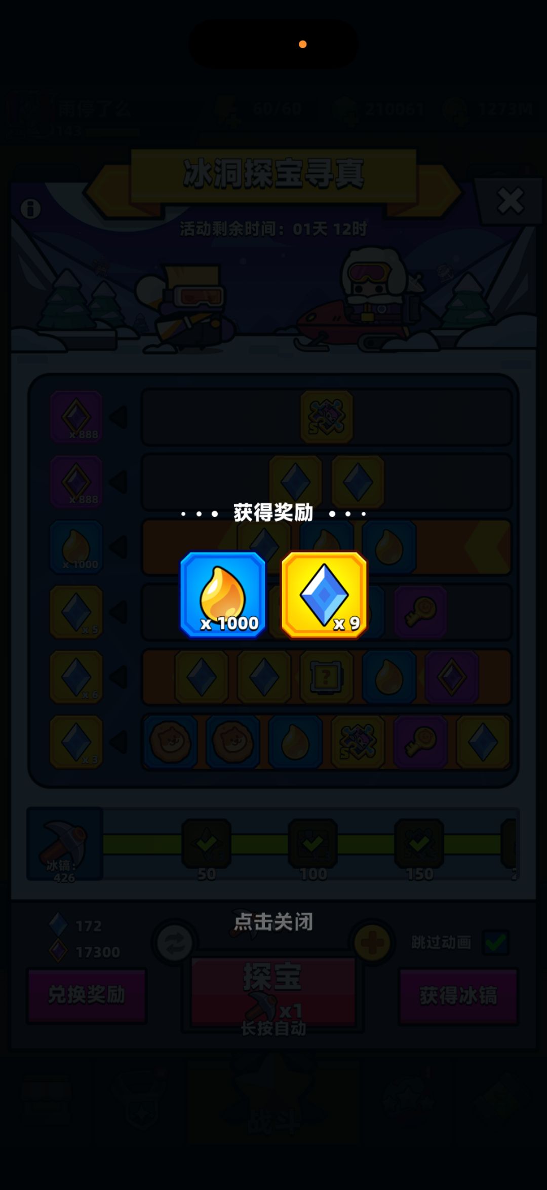 奖励不对 2