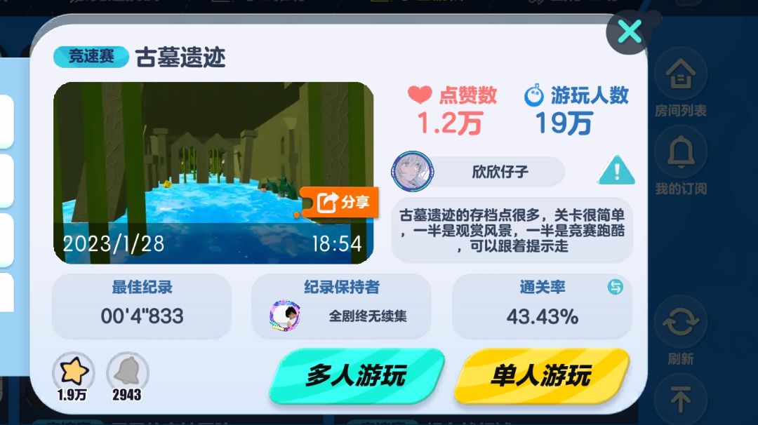古墓冒险 解密＋剧情＋跑酷截图