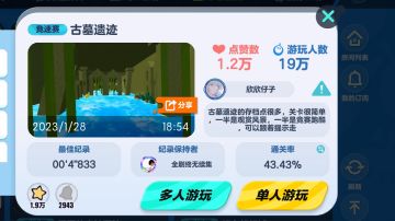 古墓冒险 解密＋剧情＋跑酷